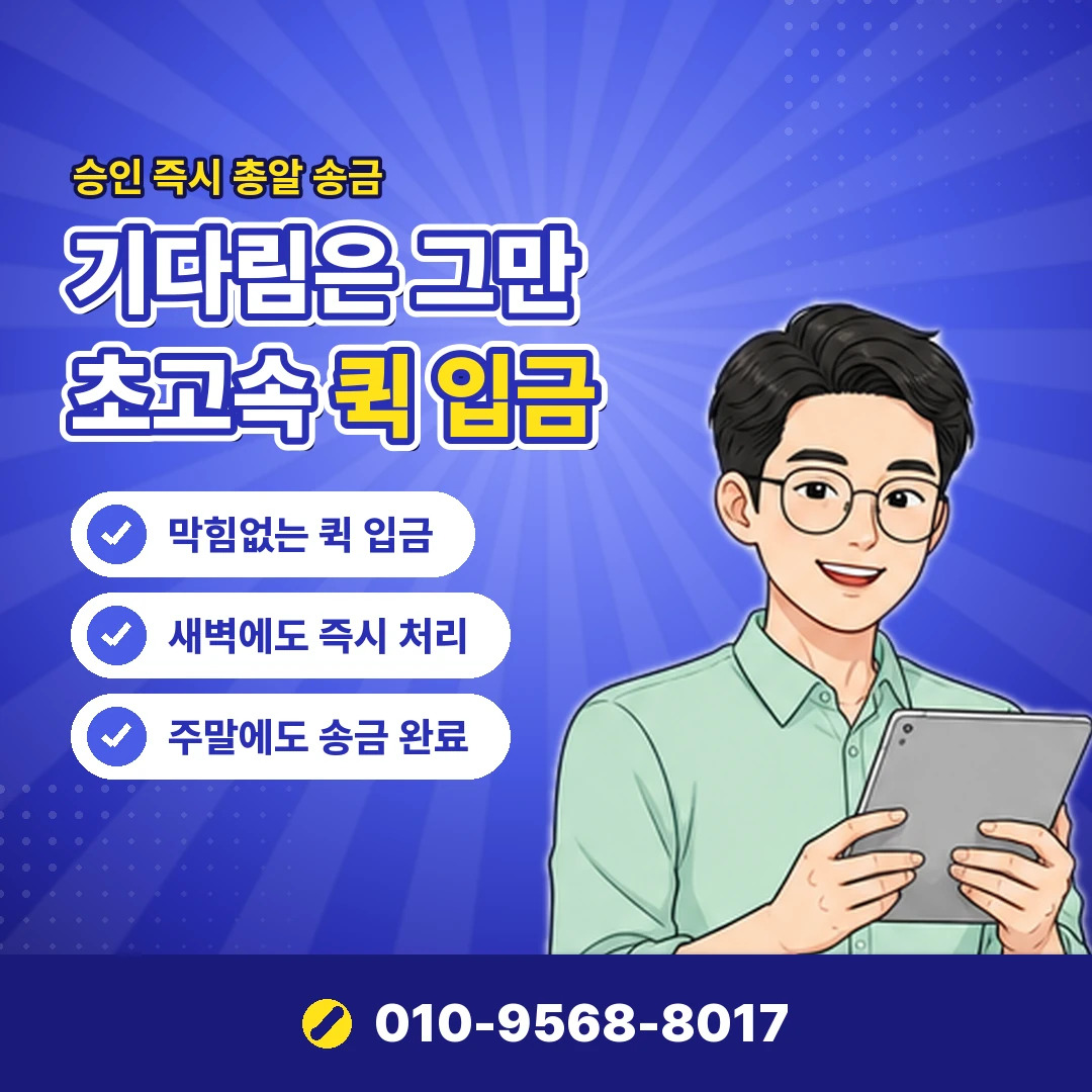 휴대폰 카드 현금화 개인정보 유출 오케이티켓
