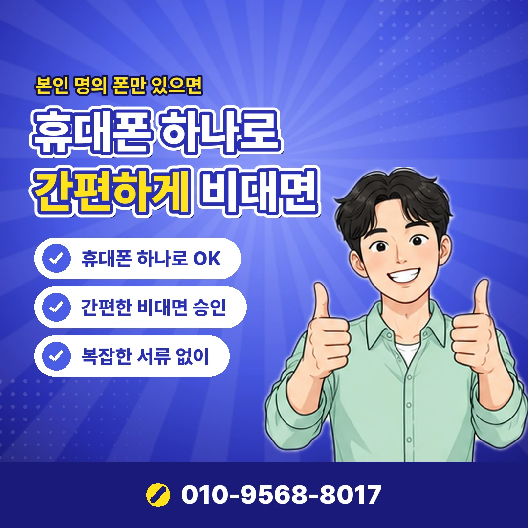 휴대폰 카드 현금화 신고 방법 오케이티켓